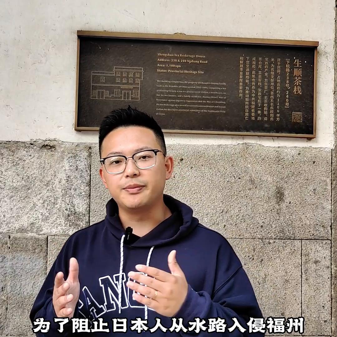 上下杭生顺茶栈，曾经福州的“茶帮之王”，爱国闽商欧阳康...