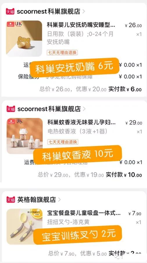 母婴用品京东优惠券免费领取 (靠谱的母婴用品全平台优惠券)