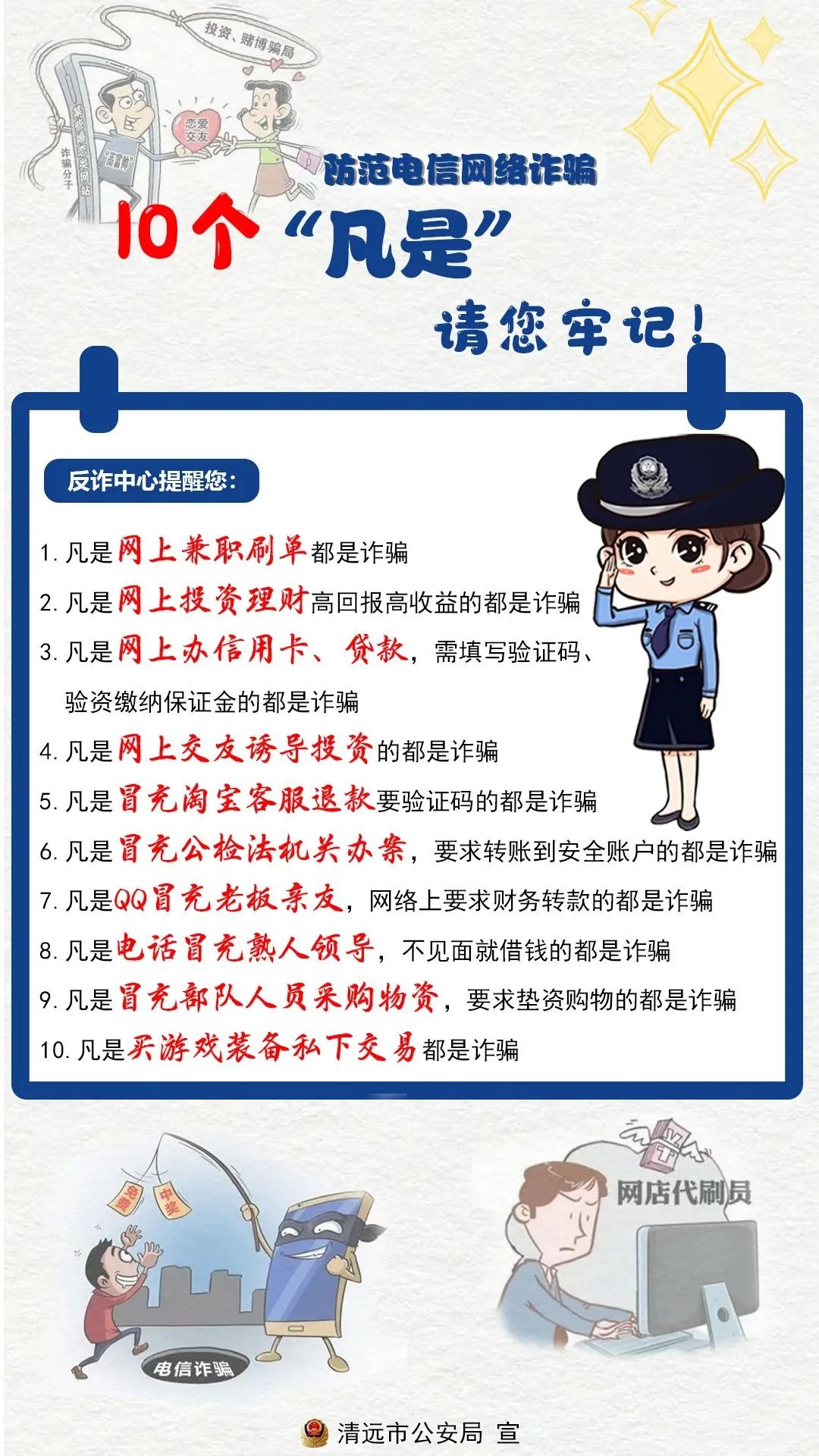 网警2018上网课堂,网警劫持域名