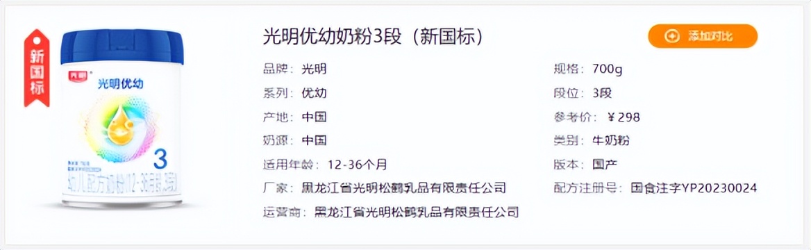 光明优幼奶粉下架原因,光明优幼奶粉配方表