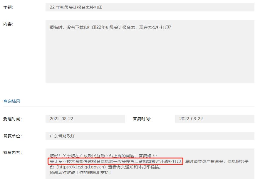 没打印报名信息表怎么办,没打报名表怎么办