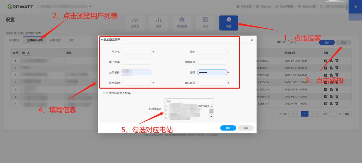 古瑞瓦特oss管理系统,古瑞瓦特oss系统所属电站应填什么