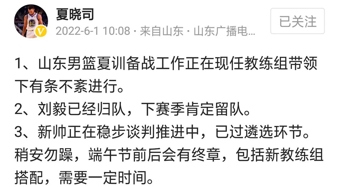 山东男篮巩晓彬最新消息,巩晓彬回山东男篮执教最新情况