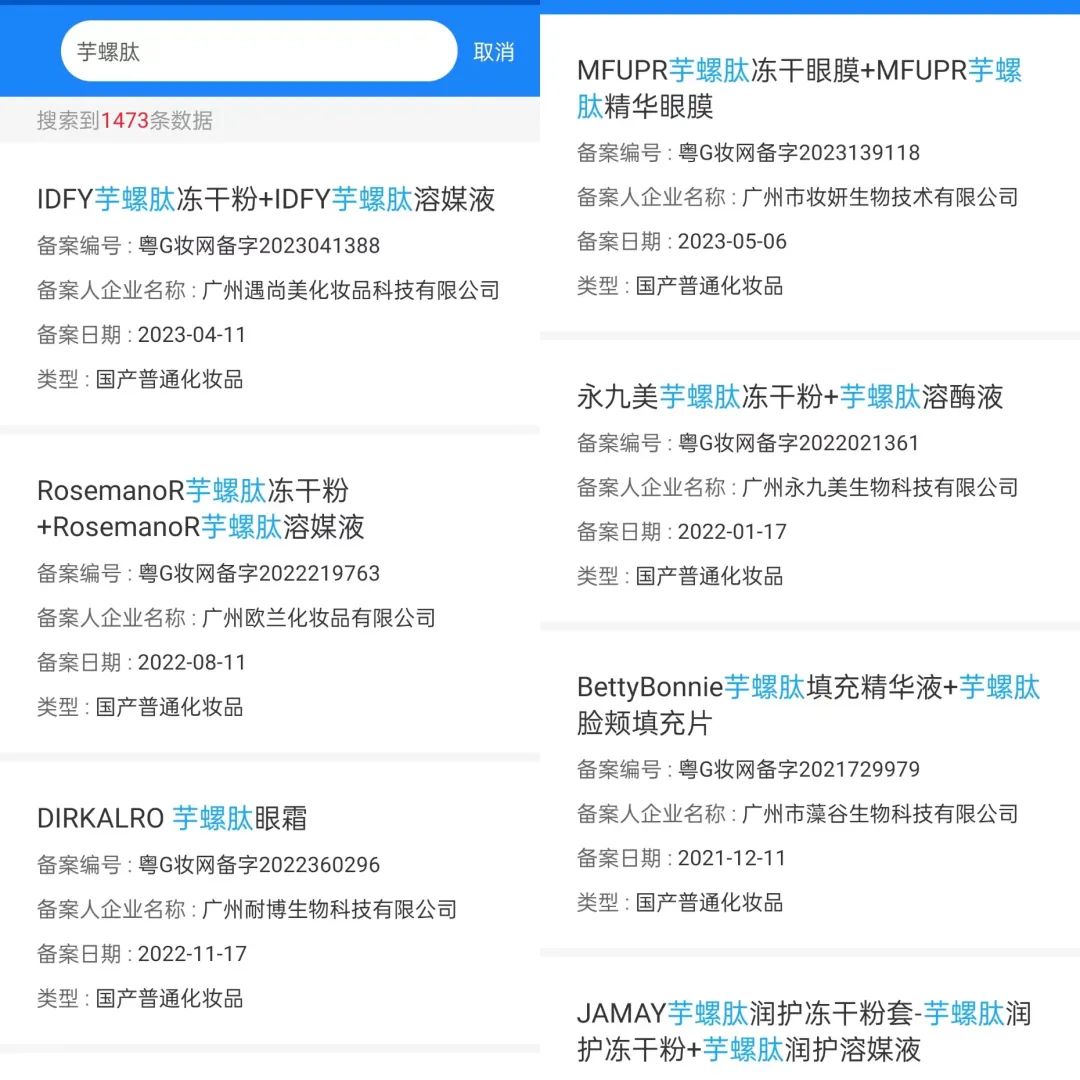 芋螺肽专利,新品芋螺肽