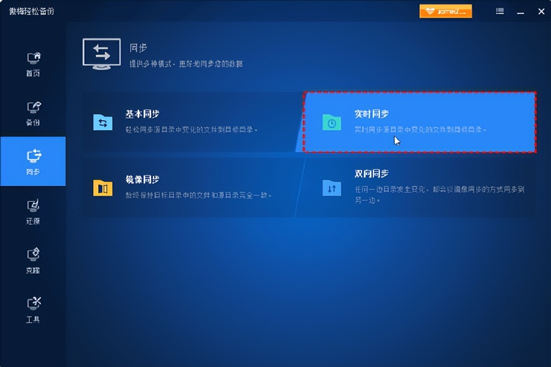 实时备份手机,实时备份聊天记录的软件