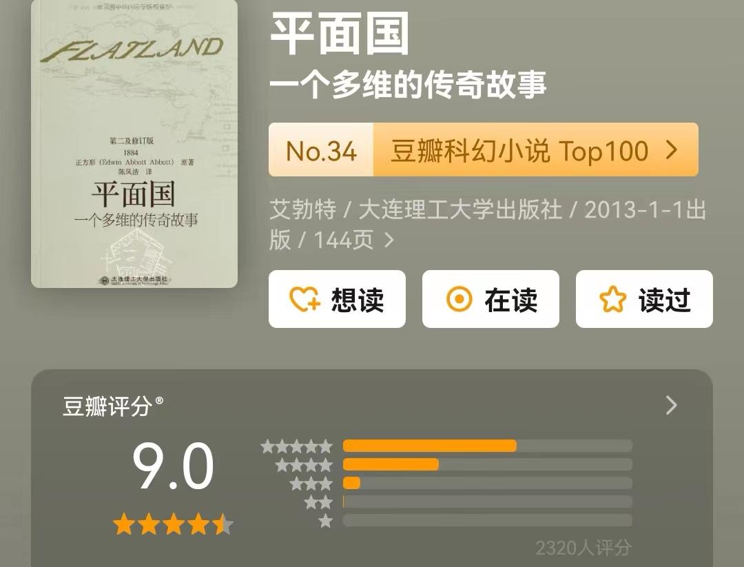 十部顶级神作10.0评分电影科幻,30年前豆瓣评分7.2的高分科幻