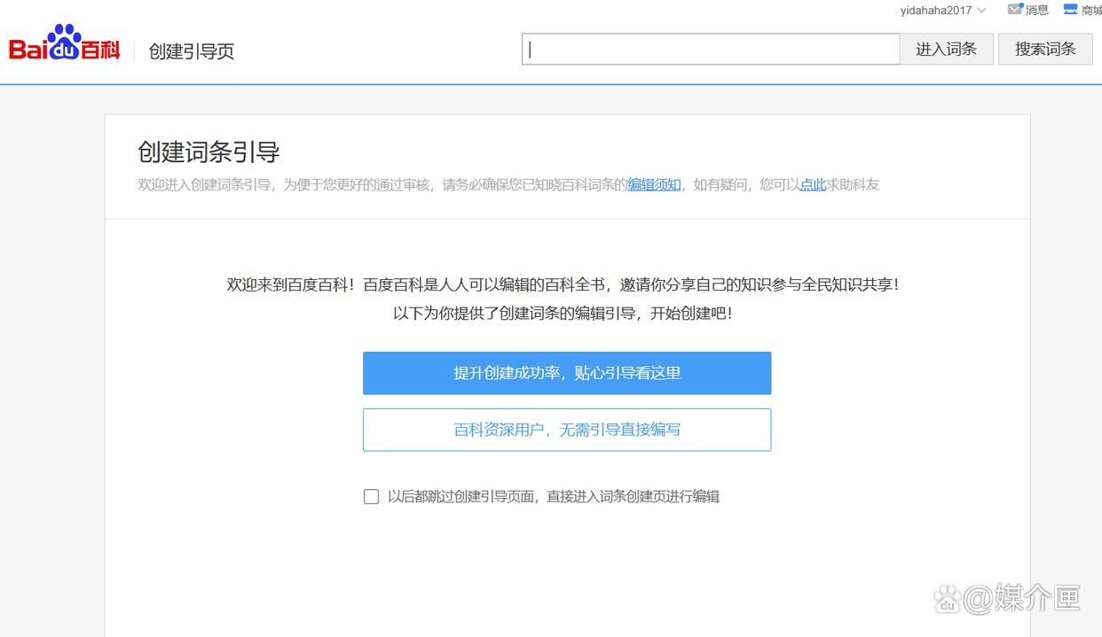 百科词条编辑的技巧有哪些,手机上怎么创建百科词条
