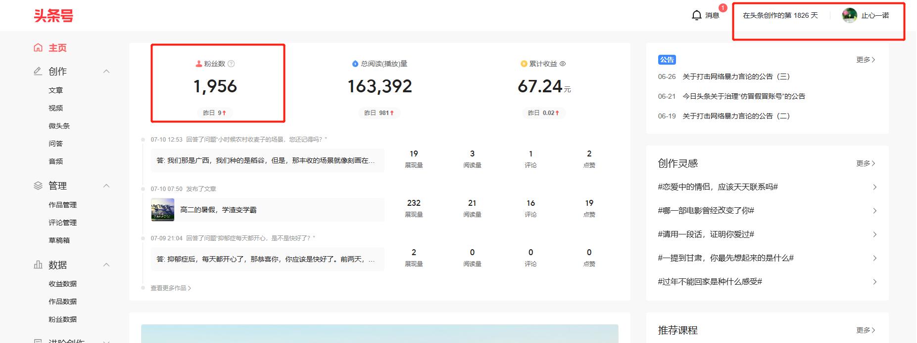 头条号怎么样创作赚钱,头条号第一天怎么创作赚钱