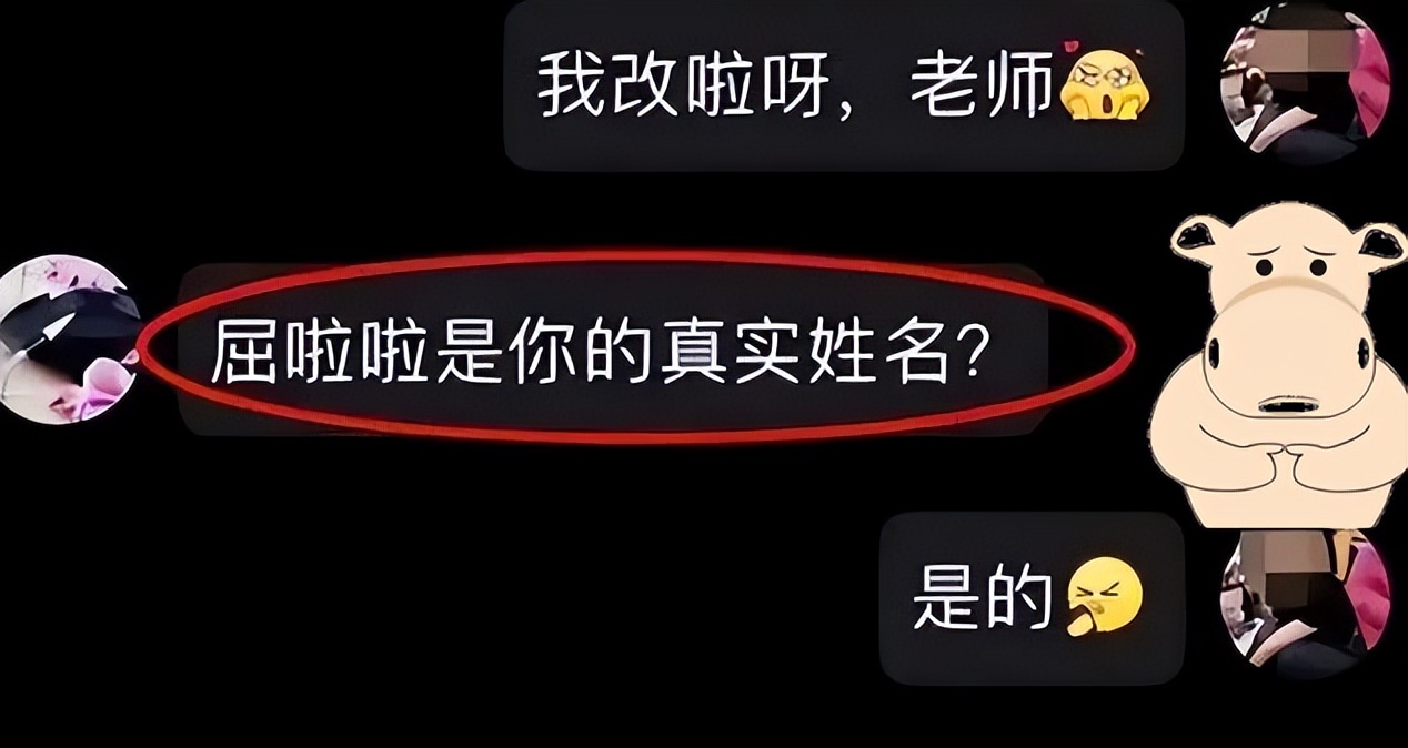 女大学生因名字被老师关注，大学四年没敢逃课，网友：属实太萌啦