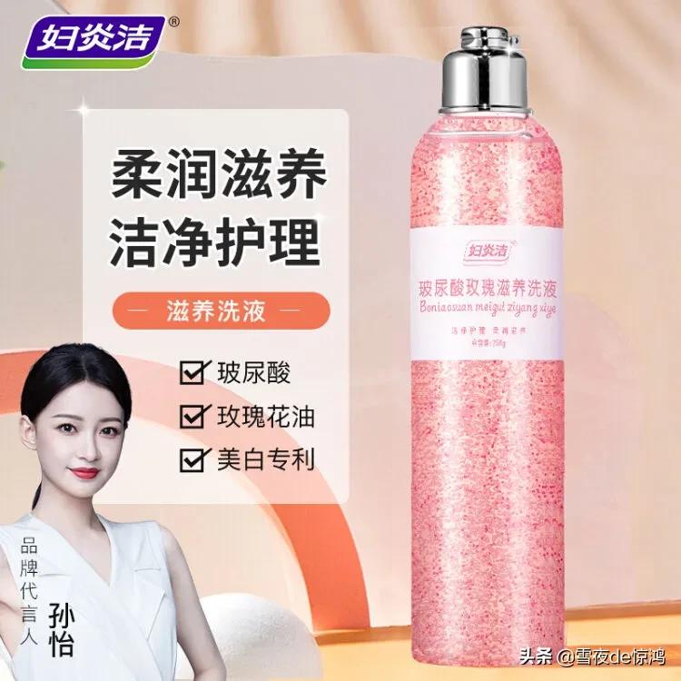 妇炎洁回应产品广告被指侮辱女性,妇炎洁低俗广告事件后续