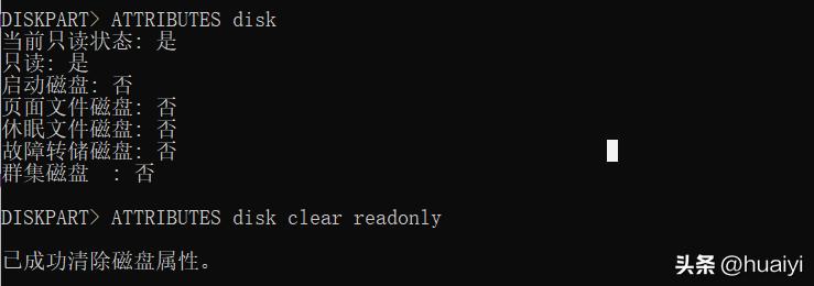 解除固态移动硬盘介质写保护,如何在pe系统解除硬盘写保护