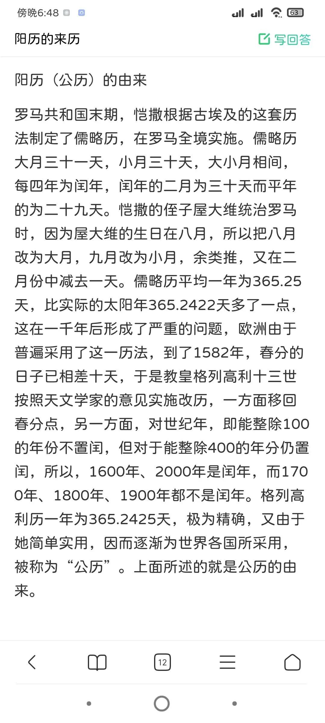 星座到底是按农历算还是阳历算,星座到底是按农历还是阳历算的