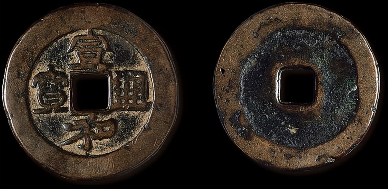 宣和通宝折二母钱纸质拓片,宣和通宝篆书折二小平母钱市场价