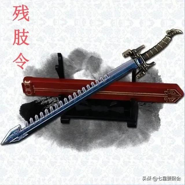 小说残肢令免费阅读,残肢令完整版免费下载