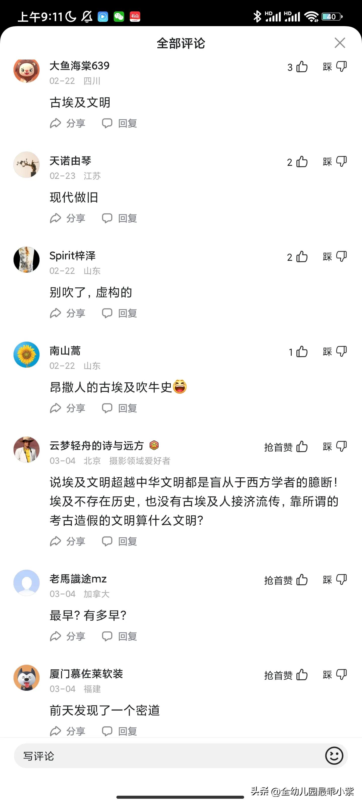 古埃及文明纪录片,古埃及文明