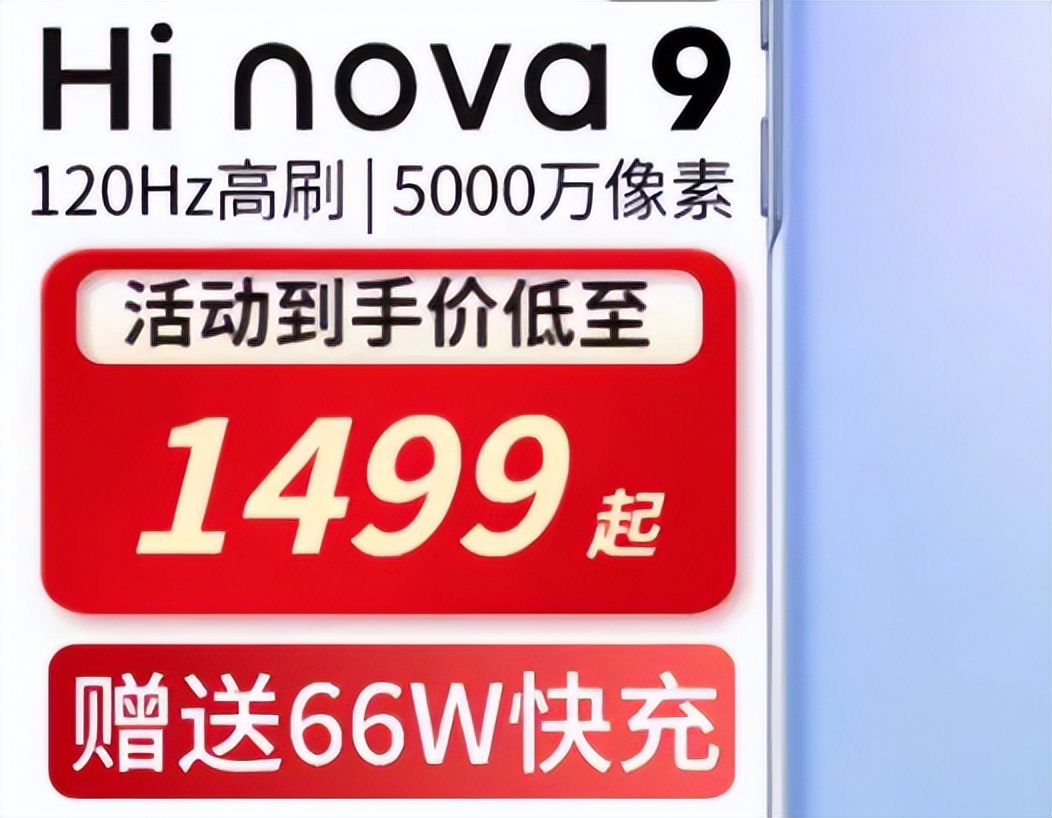 65w快充加120hz千元机,最便宜120w快充5g手机256g