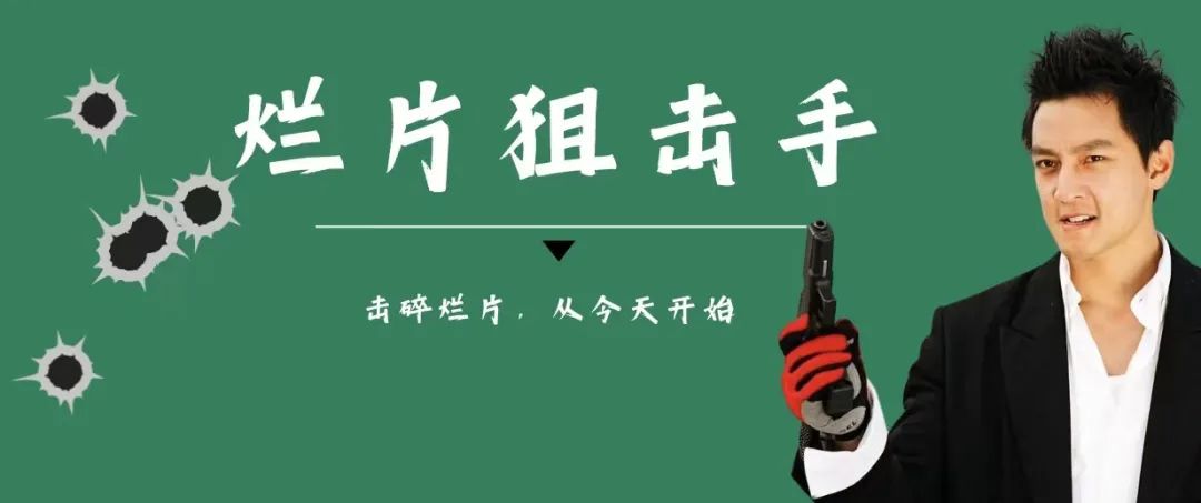 豆瓣2.5分的国产神剧,国产豆瓣2.2分烂片