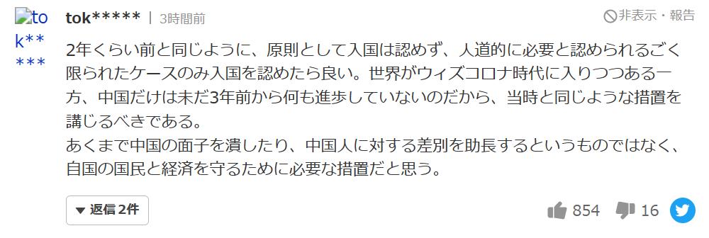 现在中国对日本暂停签证了吗,中国暂停日本签证日本如何回应