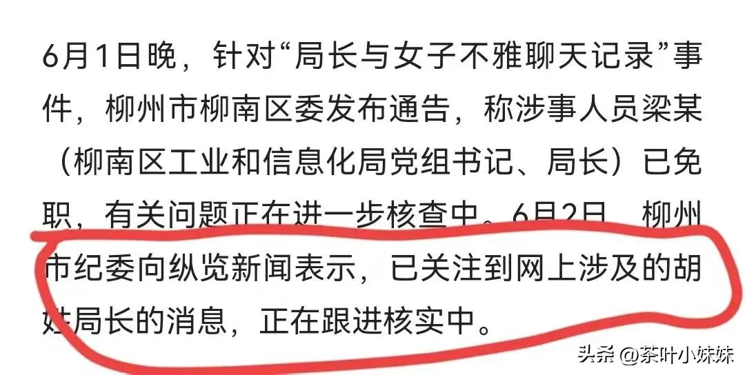 这一次，“一女战三局”的蓝澜女士，被扒了个底朝天