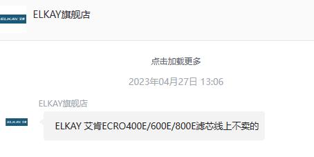 艾肯净水器ecro400e滤芯,艾肯ezro净水器