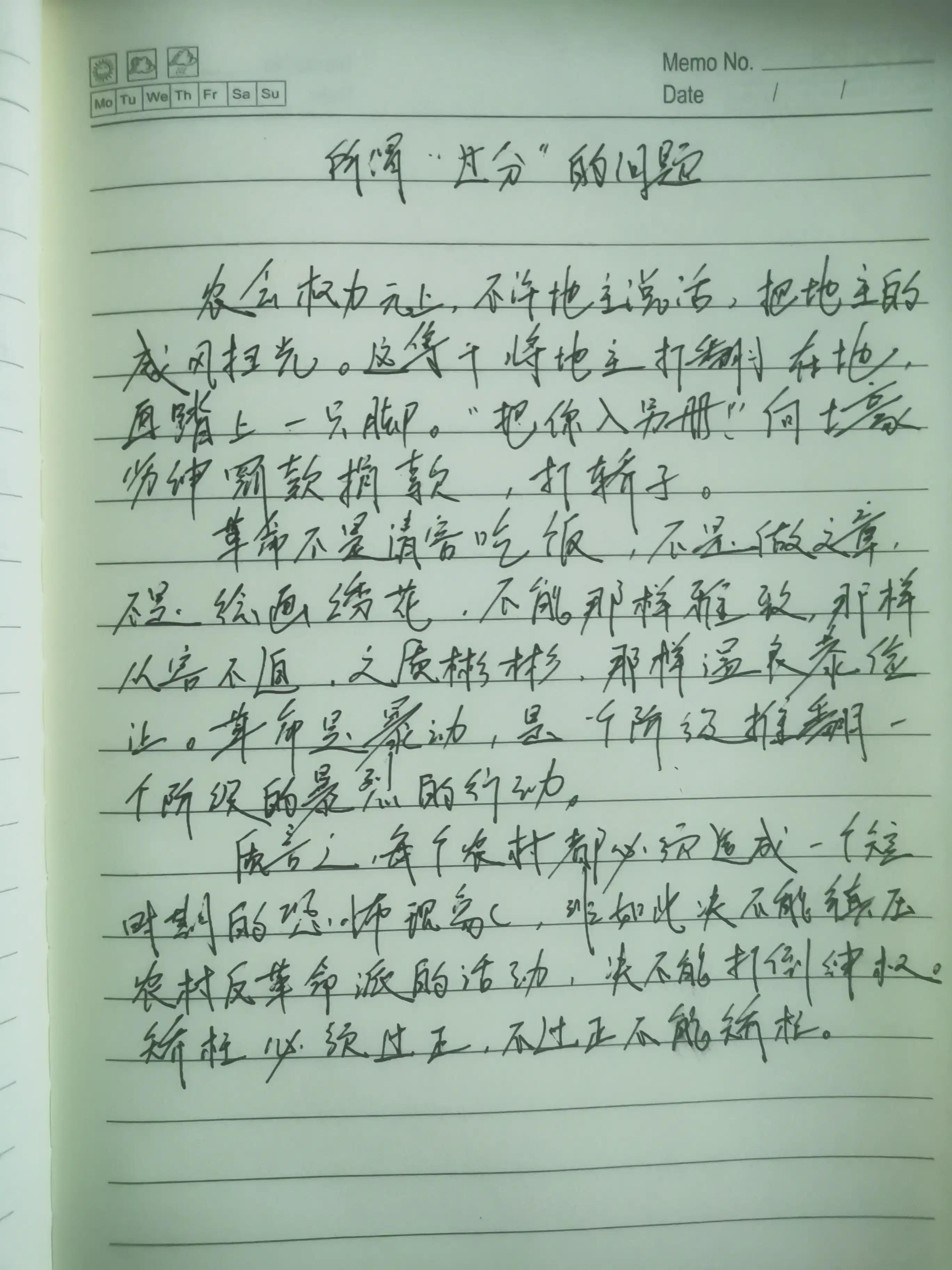 读书心得手抄报五年级大全,读书心得200字左右五年级