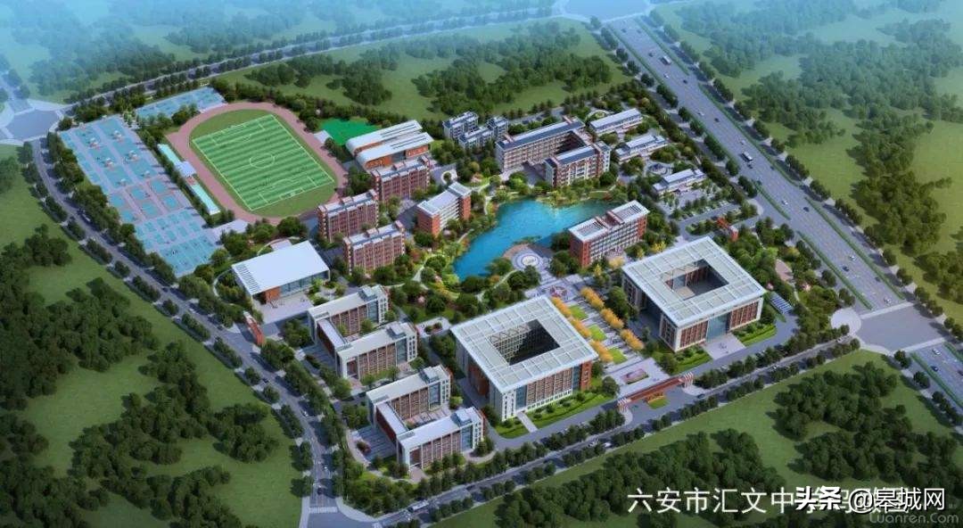 2024年六安汇文中学要搬吗,六安汇文中学搬到南山吗