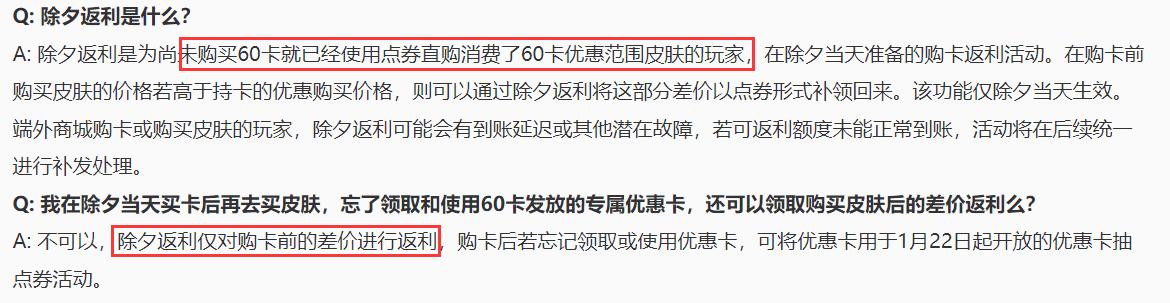 王者60卡可以用于哪12个皮肤,王者60卡买几个皮肤才划算