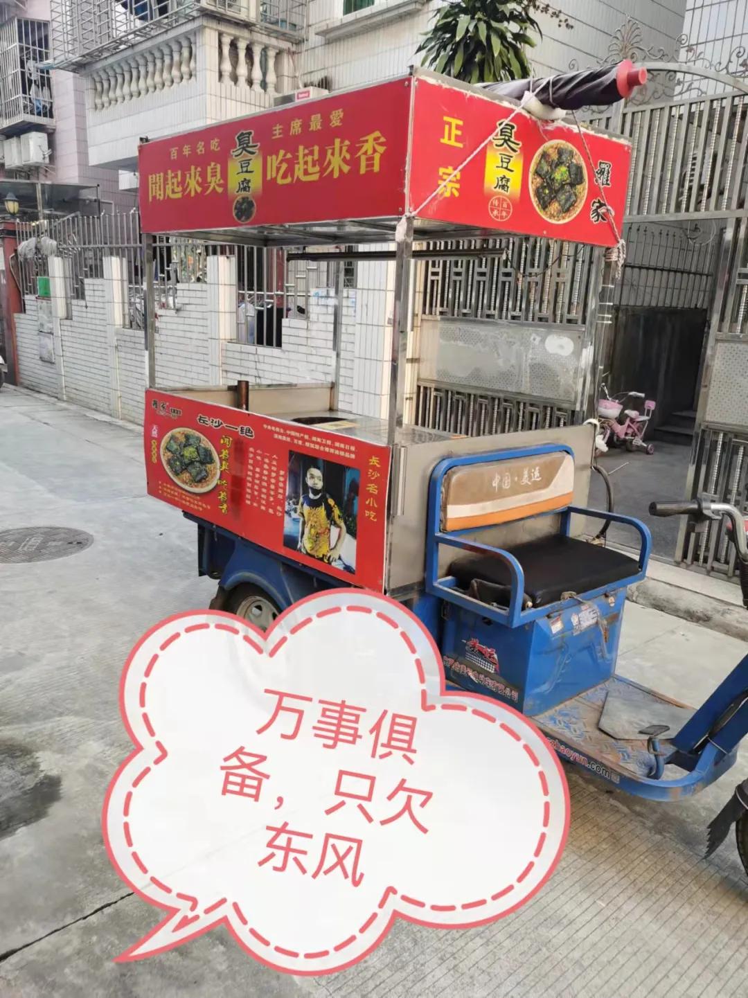 “股东们，那个男人又摆摊了！”