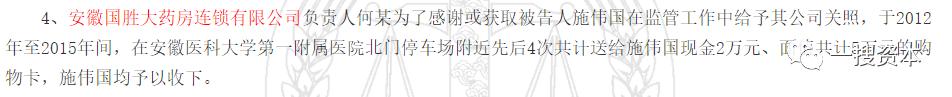 华人健康创始人之一实控人胞兄退出之谜行政处罚高达95起