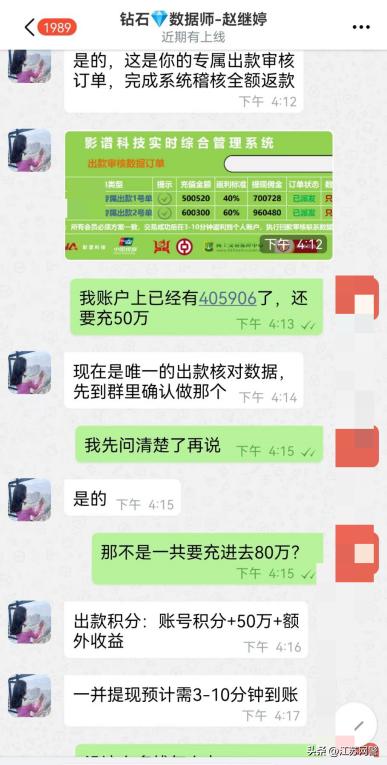 江苏常州：注意！提供免费色情服务只是个“幌子”
