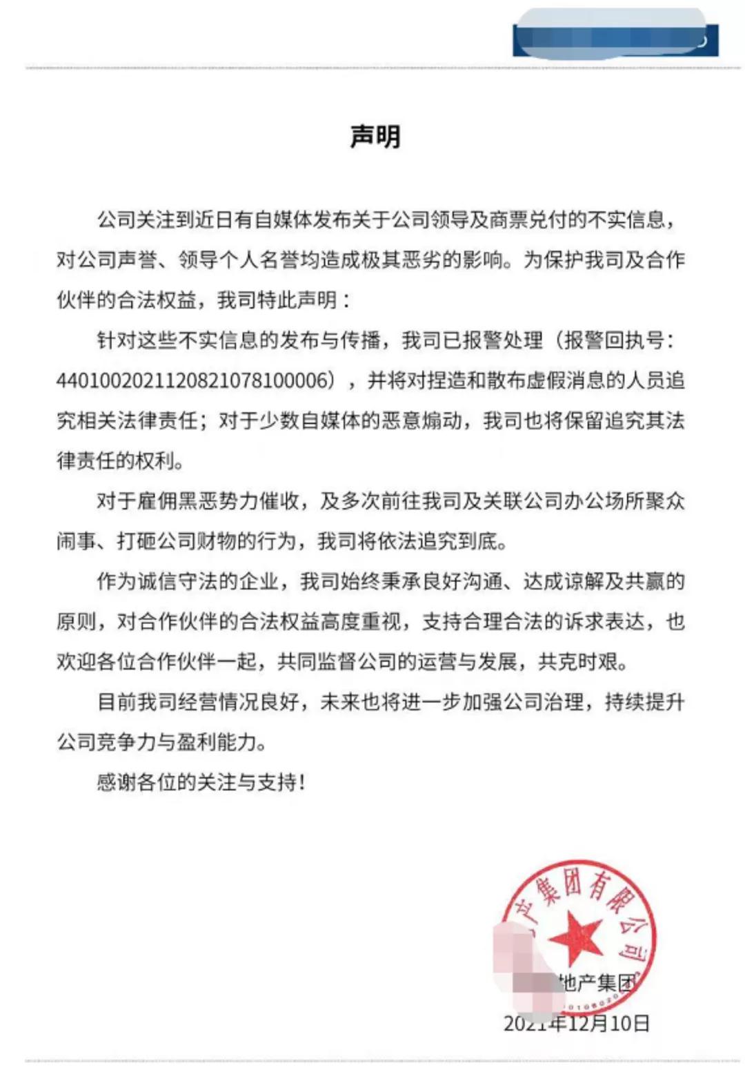 地产商票靠谱吗,哪些地产商票有风险