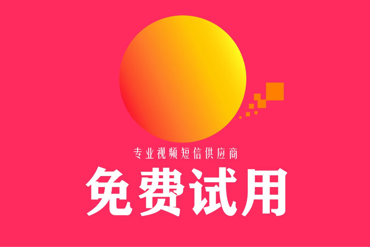 环保机械厂为求最佳营销效果选用*信群短发**