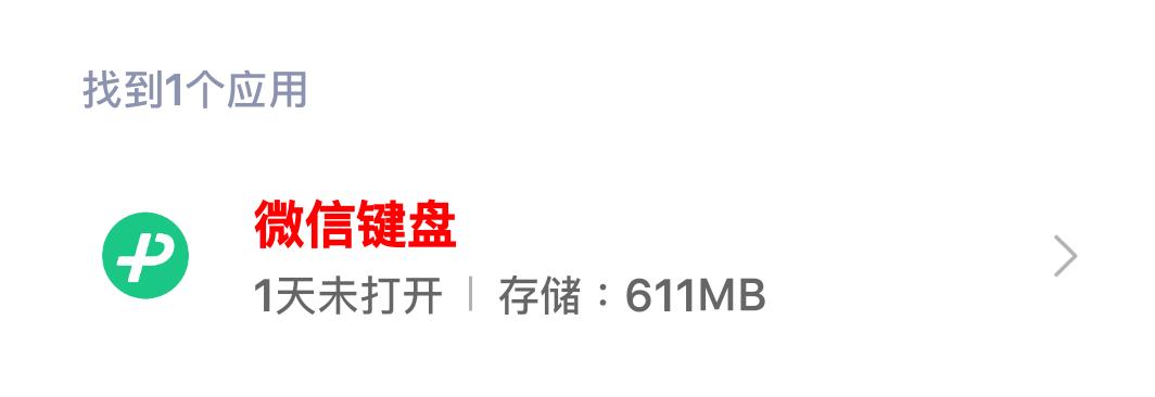 微信输入法1.13测试,微信输入法刚出来时被吐槽