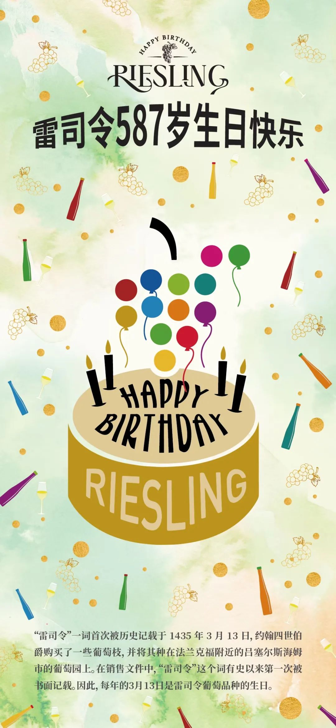 雷司令生日,雷司令2017