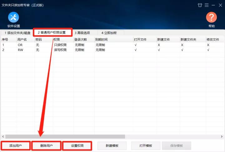 加密的内部文件的权限怎么设置,如何设置文件夹密码访问权限