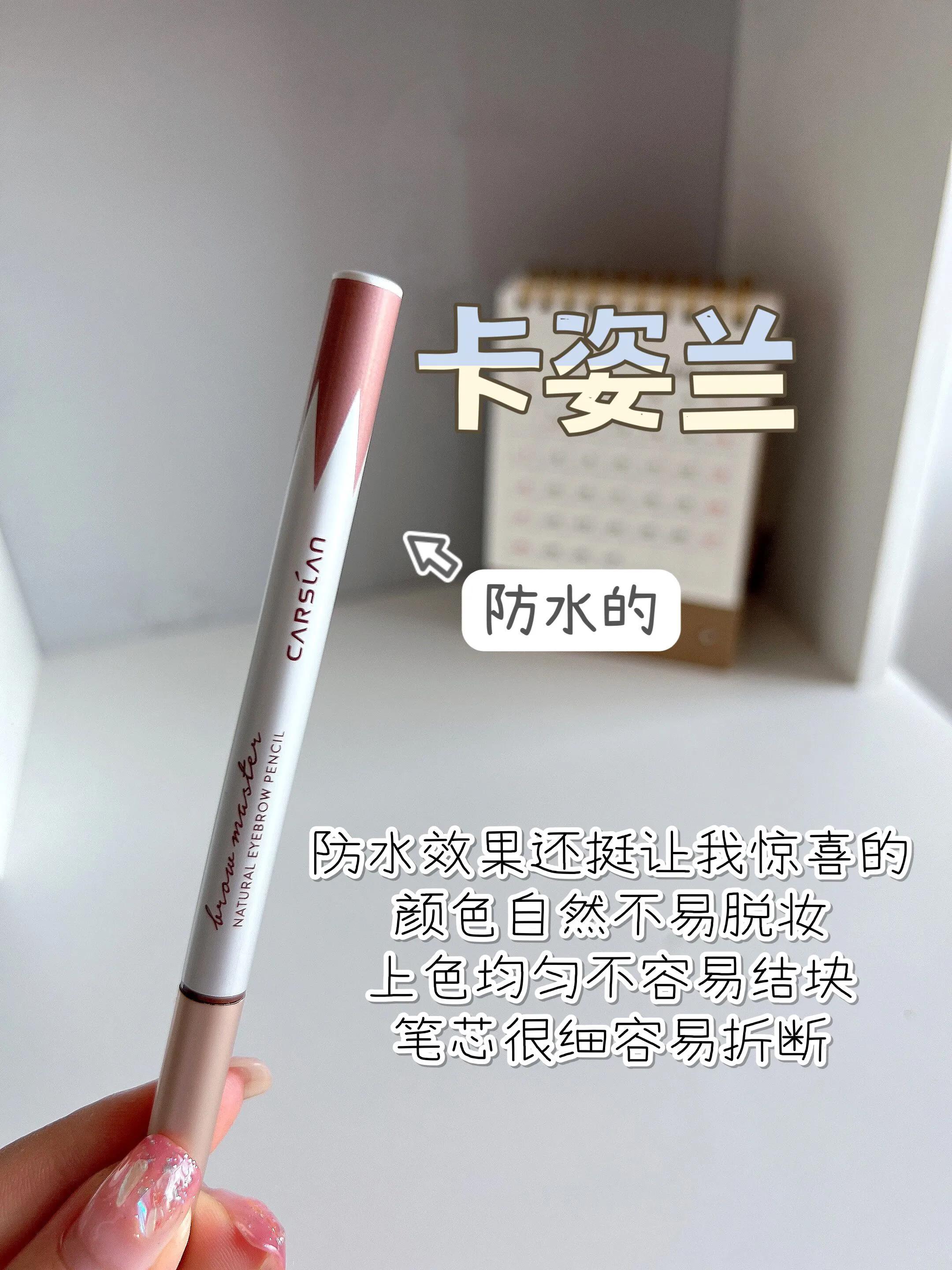 好一点的眉笔李佳琦推荐的,李佳琦国货眉笔