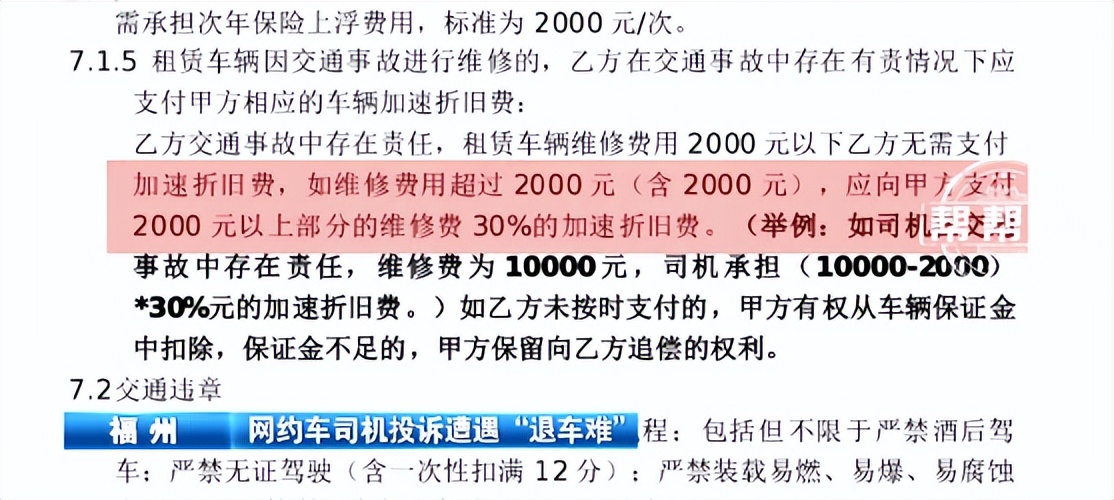 租新能源跑网约车套路多吗,司机交钱租网约车