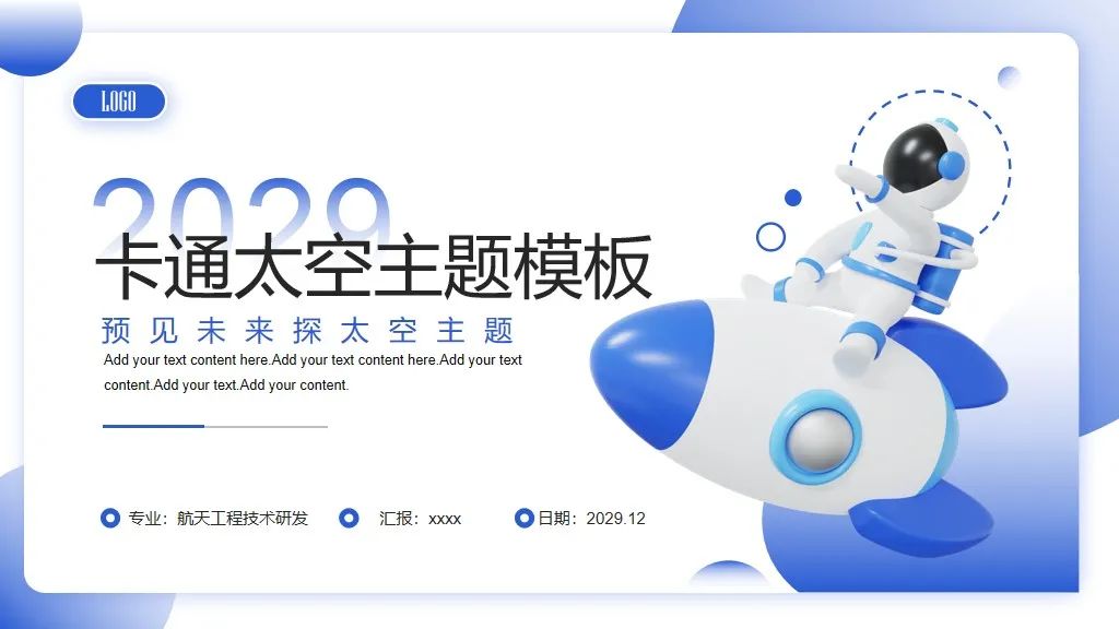 航天日ppt模板免费,中国航天日ppt免费下载