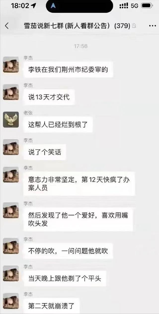 鏉庨搧鍓冨厜澶翠箞,鏉庨搧鐪熺殑鍓冨厜澶村悧