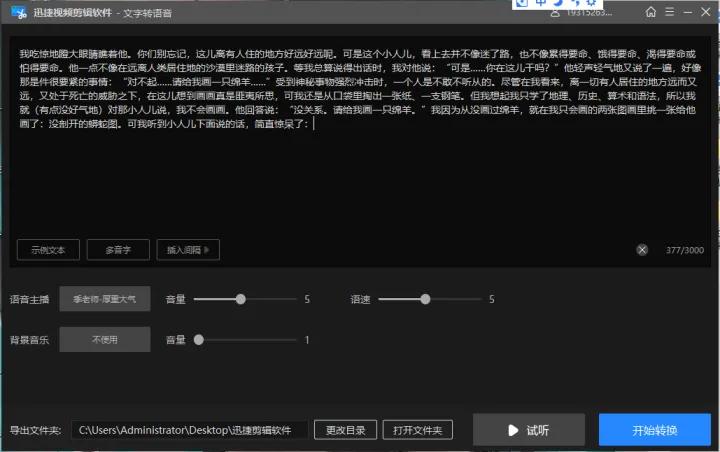 推荐4款视频剪辑软件，电脑手机端都有，有需要的小伙伴快冲