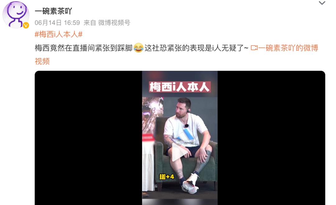 世界杯快闪梅西球迷,梅西50秒直播