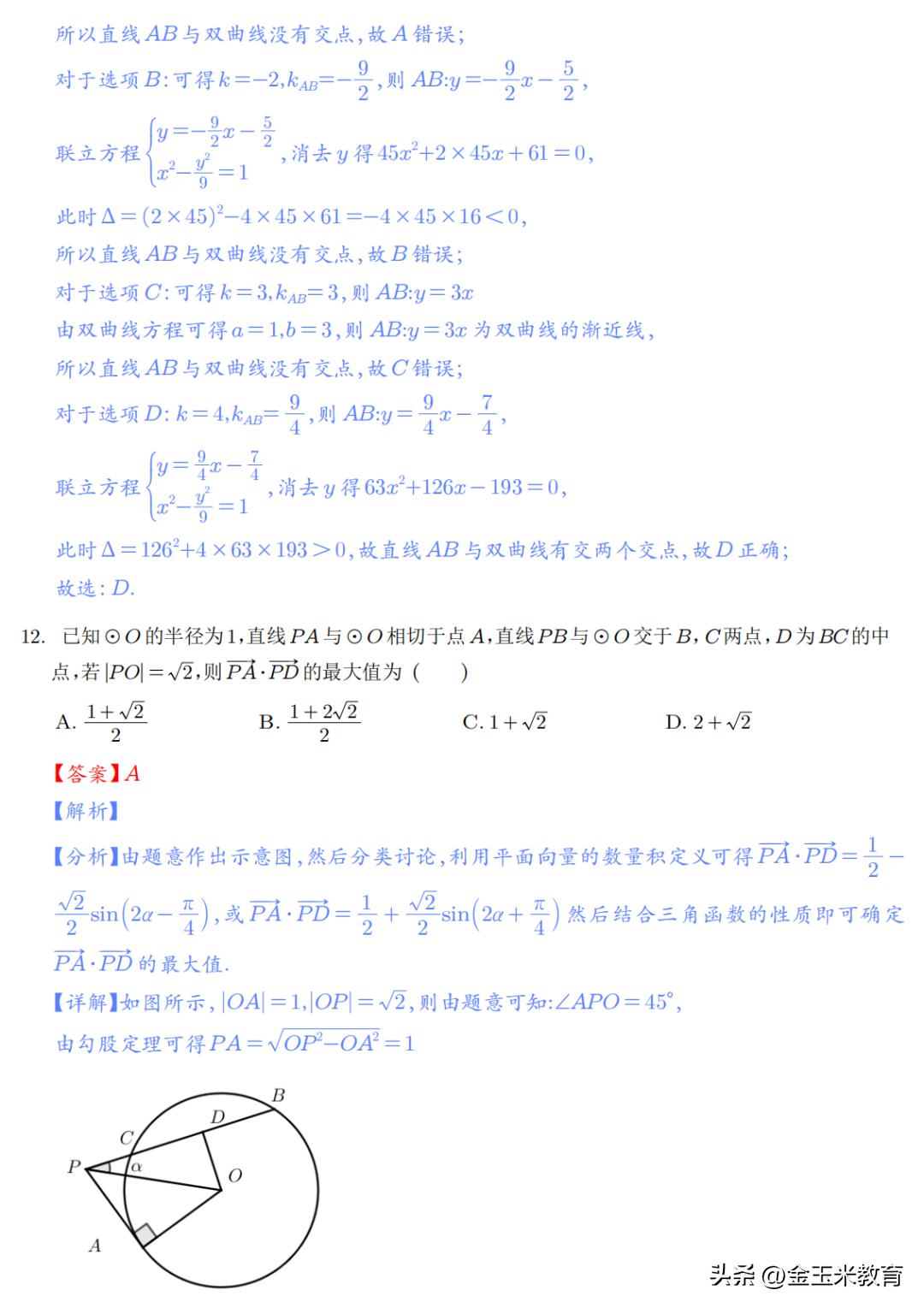 【322】2023年陕西高考真题汇总（全国乙卷）