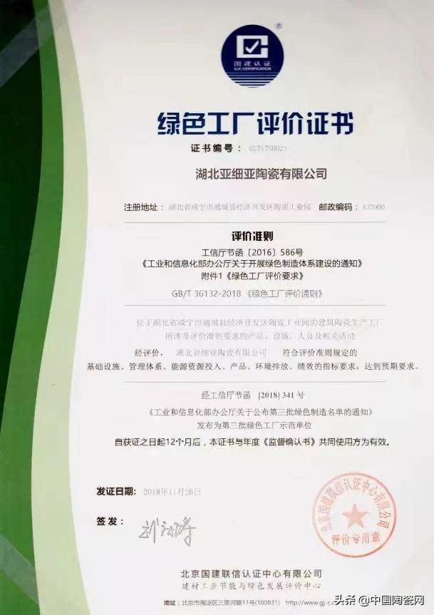 亚细亚瓷砖品牌排名,宏宇瓷砖与亚细亚瓷砖谁好