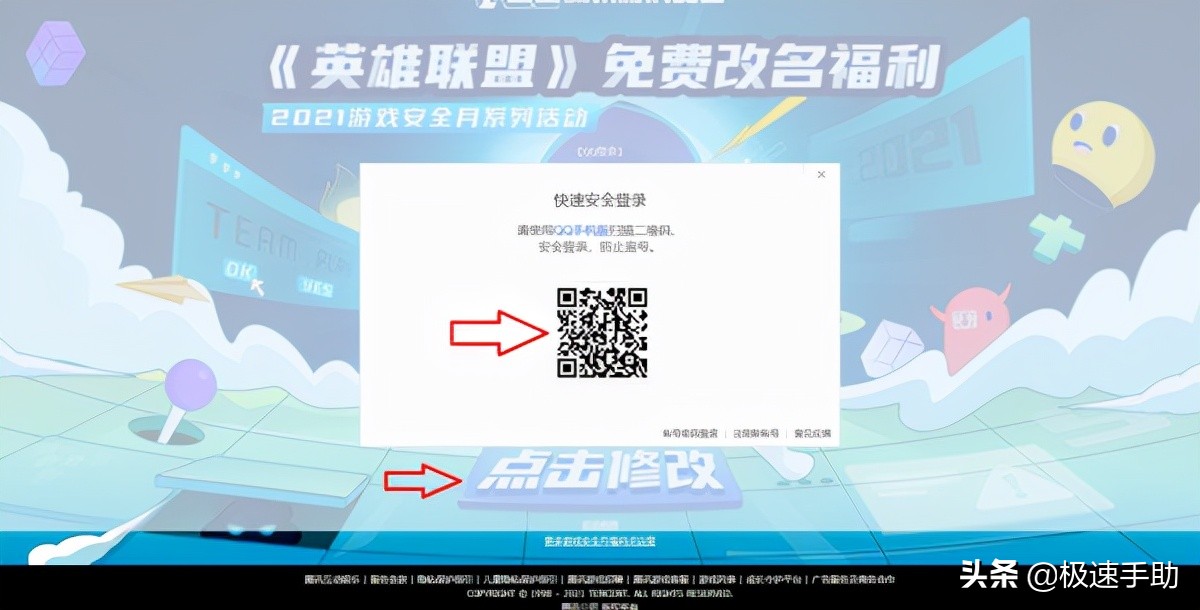 lol鑻遍泟鑱旂洘鑻遍泟鍚嶅瓧鏀圭増,lol鍏嶈垂鏀瑰悕鎬庝箞鎿嶄綔