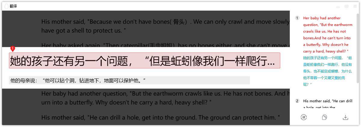 pc好用的截图翻译软件,截图翻译软件介绍