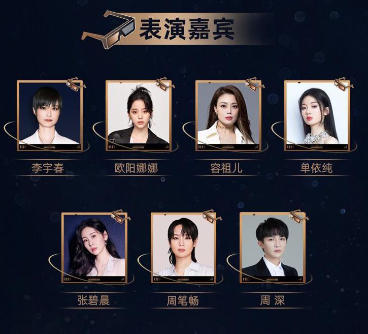 北京国际电影节李易峰朱一龙,朱一龙刘亦菲李易峰的电视剧