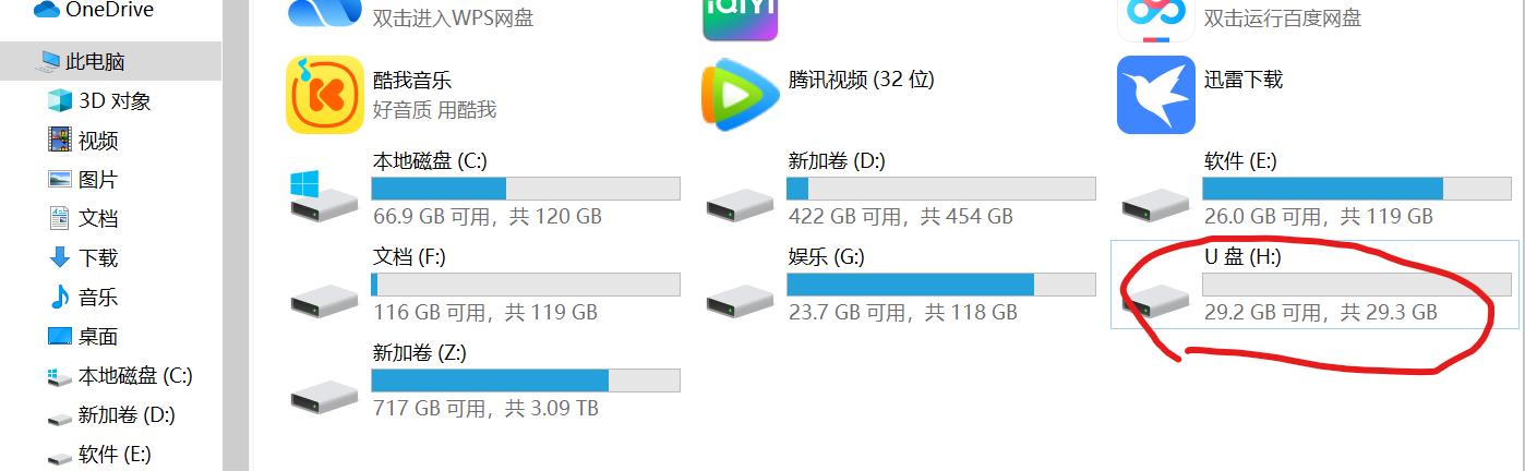 启动u盘恢复成普通u盘无法格式化,win7系统u盘无法格式化怎么办