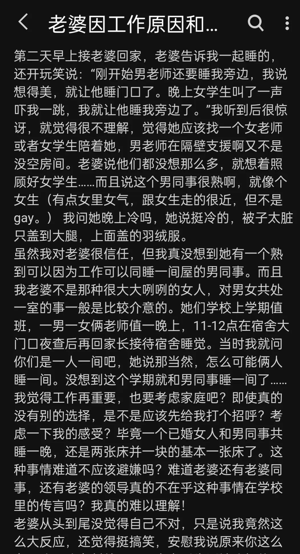 老婆因为工作而出轨怎么办,老婆因工作天天和同学聊天