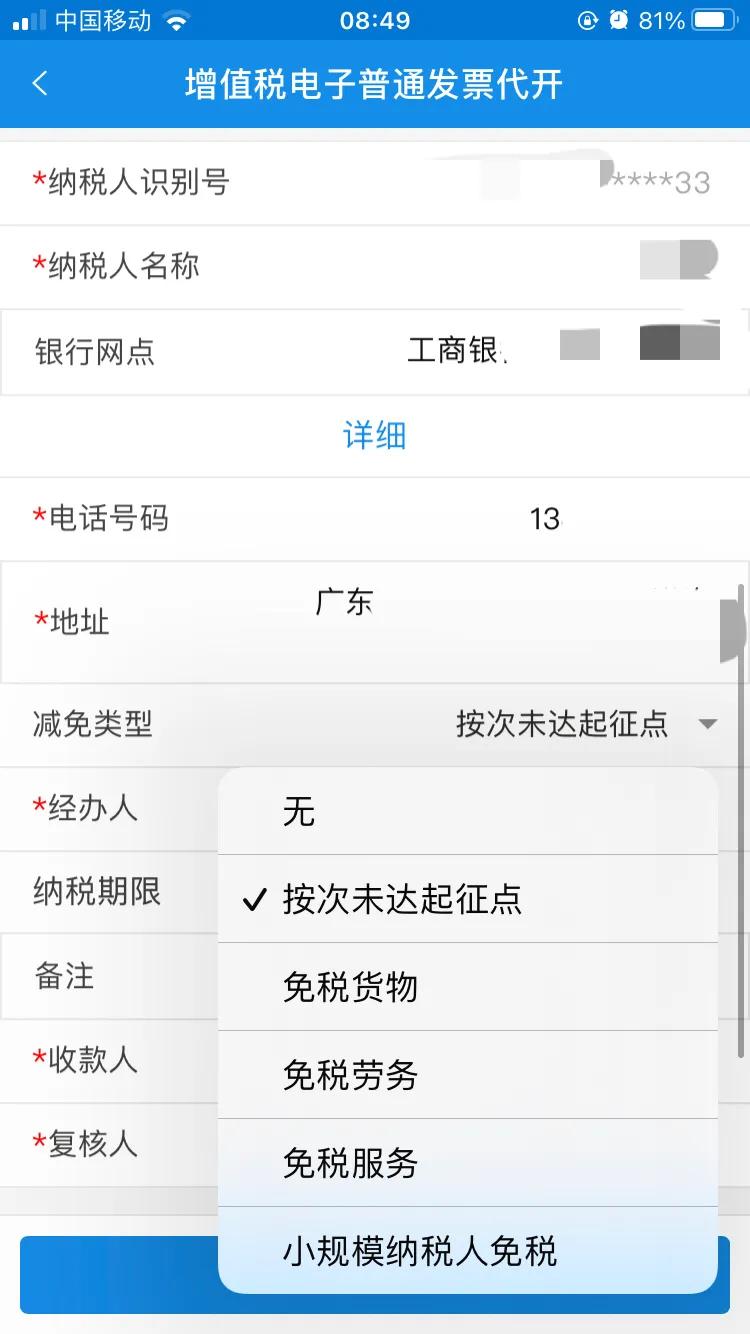 淘宝卖家开电子发票教程,淘宝商家开电子发票怎么操作步骤