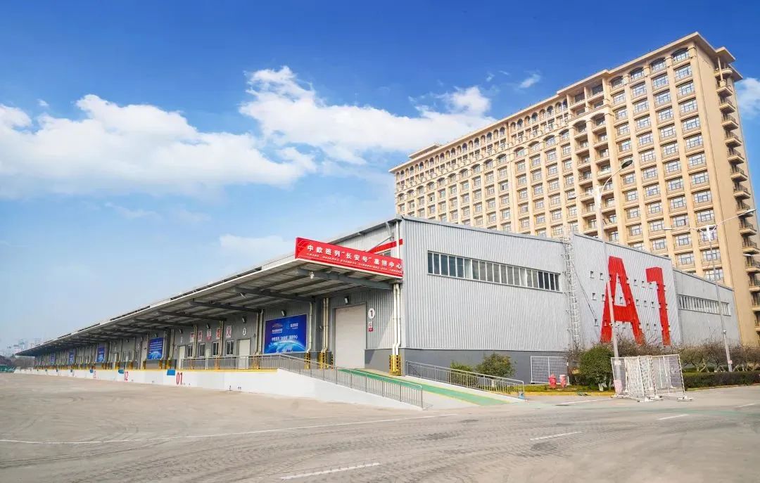 西安发布厅丨从这里连通世界——小布带你探访中欧班列长安号